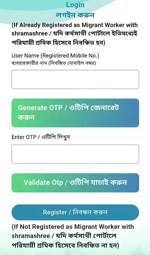 Shramshree Online Apply 2025